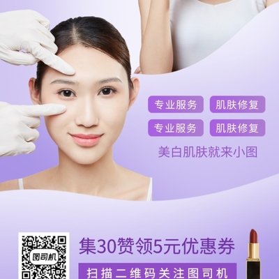 煥顏盛惠,限時綻放 美麗升級,悅享專屬禮遇